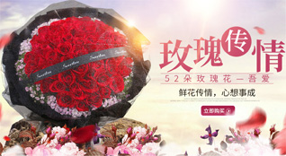 福建福州台江区宁化街道鲜花速递
